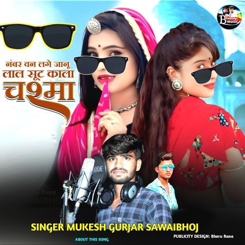 Number One Lage Janu Lal Soot Kala Chasma