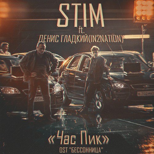 St1m