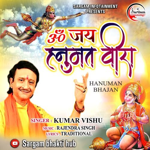 Om Jay Hanumat Veera