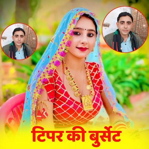 टिपर की बुर्सेट