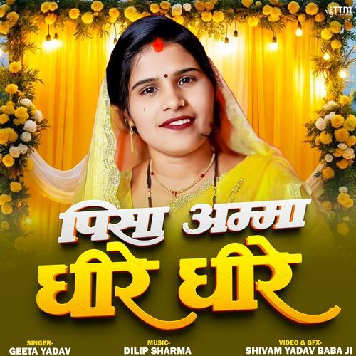 PISHA AAMA DHIRE DHIRE HALDI