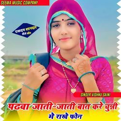 Padwa jati bat kre chunni me Rakhe phone