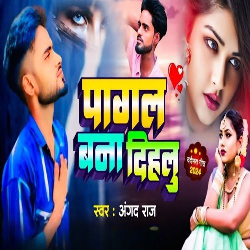 Pagal Bana Dihalu