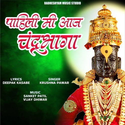 Pahili Mi Aaj Chandrabhaga