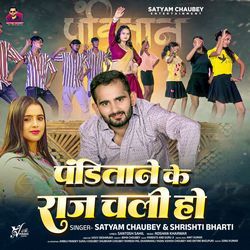Panditane Ke Raj Chali Ho