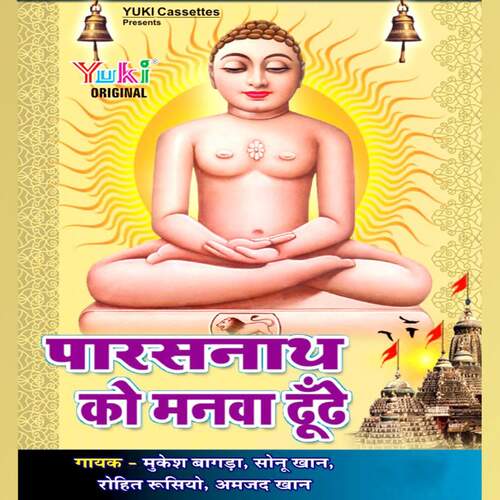 Parasnath Ko Manva Dhundhey