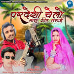 Pardeshi Chelo Masu Prit Lagai