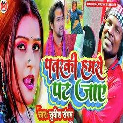 Patarkhi Humse Pat Jaaye-ND8FWDUJB1Y