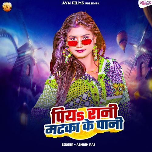 Piy Rani Matka Ke Pani