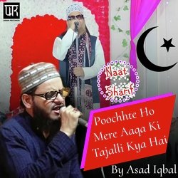 Poochhte Ho Mere Aaqa Ki Tajalli Kya Hai (Naat Sharif)-GAInZkBhXwM