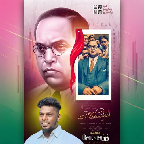Puratchiyalar Ambedkar Song - April 14 Song