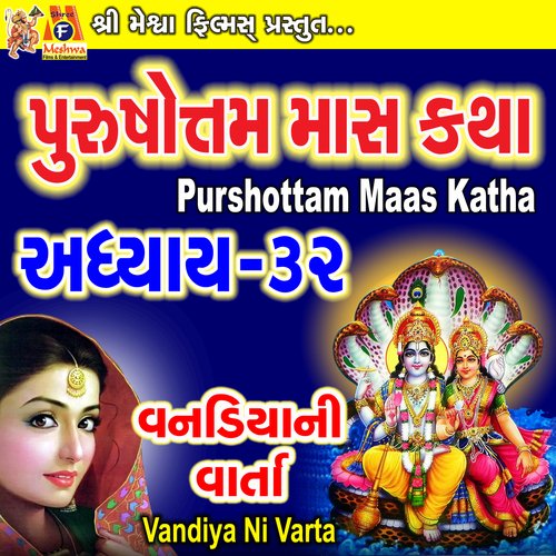 Purshottam Mas Katha Vandiya Ni Varta Adhyay, Pt. 32