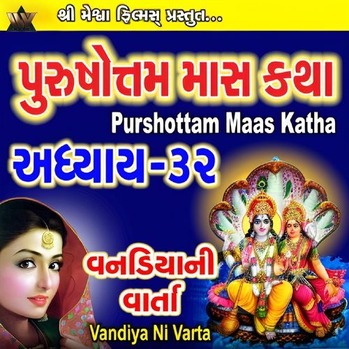 Purshottam Mas Katha Vandiya Ni Varta Adhyay, Pt. 32
