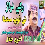 Rakhi Nirar Te Tope Sohra