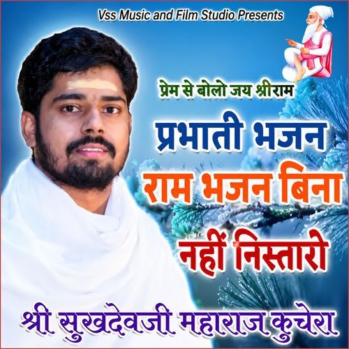 Ram Bhajan Bina Nahin Nistaro