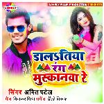Rang Dalatiya Muskanwa Re