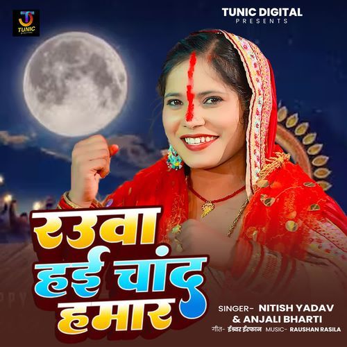 Rauwa Hae Chand Hamar