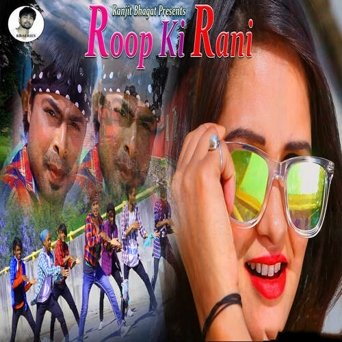 Roop Ki Rani