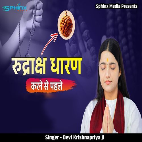 Rudraksh Dharan Karne Se Pehle cover art