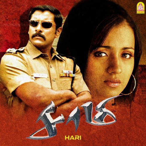 Kalyaanam Thaan Kattikittu-okv tunes