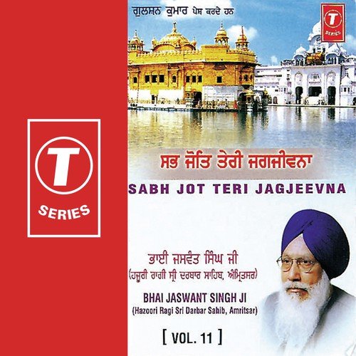 Sabh Jot Teri Jagjeevna (Vol. 1)