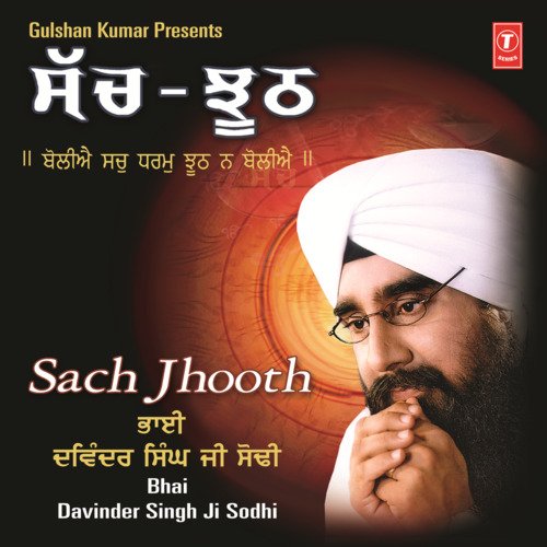 Sach Jhooth Vol-65