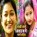 Sakhi Lale Bilauz Pe Lale Sadiya