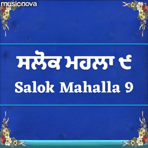 Salok Mahalla 9