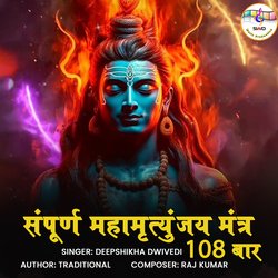 Sampurn Mahamrityunjay Mantra 108 Bar-NQkbfEQCVQA