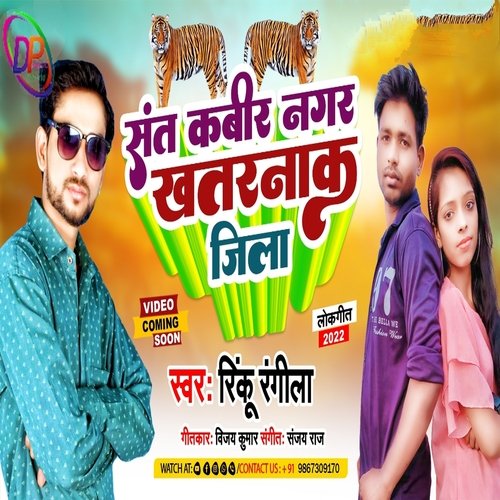 Sant Kabir Nagar Khatrnaak Jila