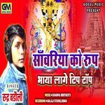 Sanvariya Ko Roop Bhaya Laage Tip Top