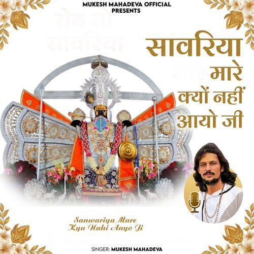 Sanwariya Mare Kyu Nahi Aayo Ji