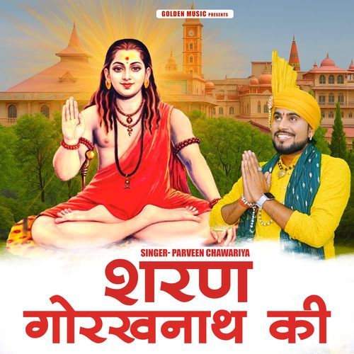 Saran Gorakh Nath Ki