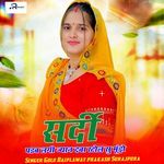 Sardi Padab Lagi Jyan Daba Stol Su Mundo