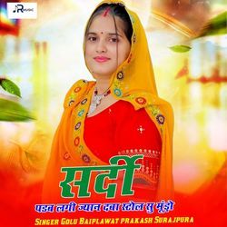 Sardi Padab Lagi Jyan Daba Stol Su Mundo