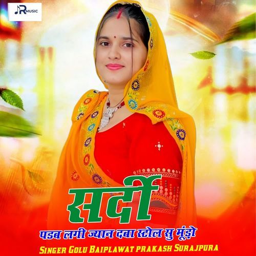 Sardi Padab Lagi Jyan Daba Stol Su Mundo