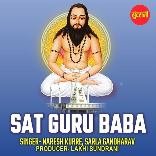 Sat Guru Baba