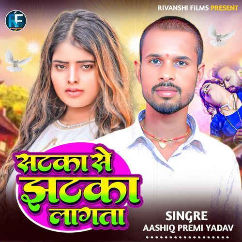 Sataka Se Jhataka Lagataa