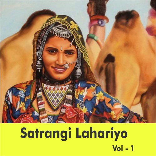 Satrangi Lahariyo, Vol. 1