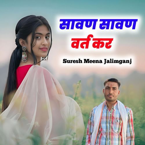 Sawan Sawan Vart Kar