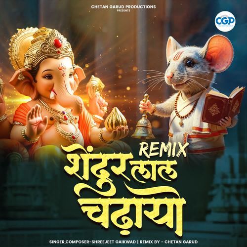 Shendur Lal Chadhayo Remix