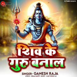 Shiv Ke Guru Banal-Iy46YjZBeUQ