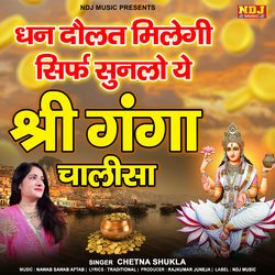 Shree Ganga Chalisa-QQMteQxZdF8