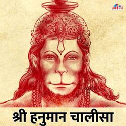 Shri Hanuman Chalisa-BF44eTx2Rlc