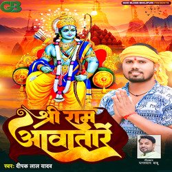 Shri Ram Awatare-O1AeYQF,XEY