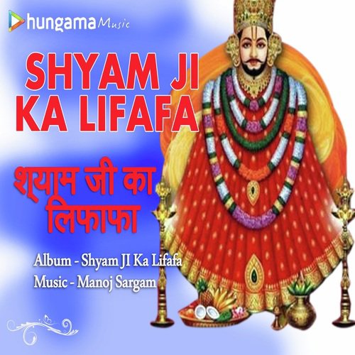 Shyam Ji Ka Lifafa