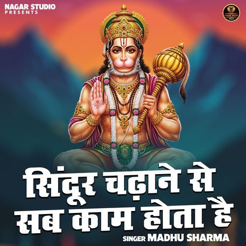 Sindur Chadhane Se Sab Kaam Hota Hai