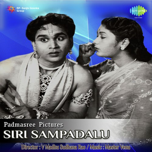 Siri Sampadalu