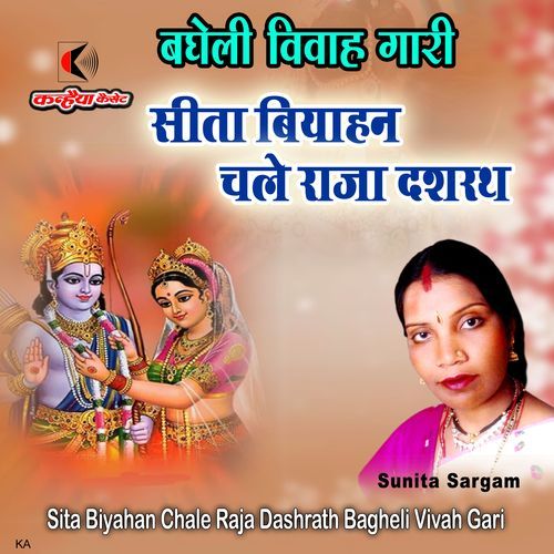 Sita Biyahan Chale Raja Dashrath Bagheli Vivah Gari