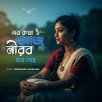 Sob Kotha Aj Nirob Hoye Geche